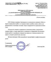 Отзыв довольного клиента - Сакура