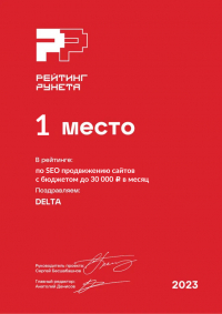 Учебный курс - &laquo;1 место по SEO продвижению сайтов&raquo;